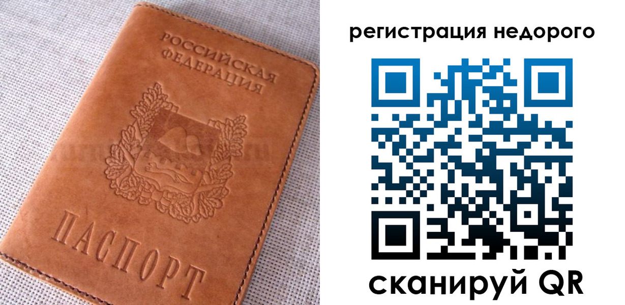 прописка от собственника в Ковдоре