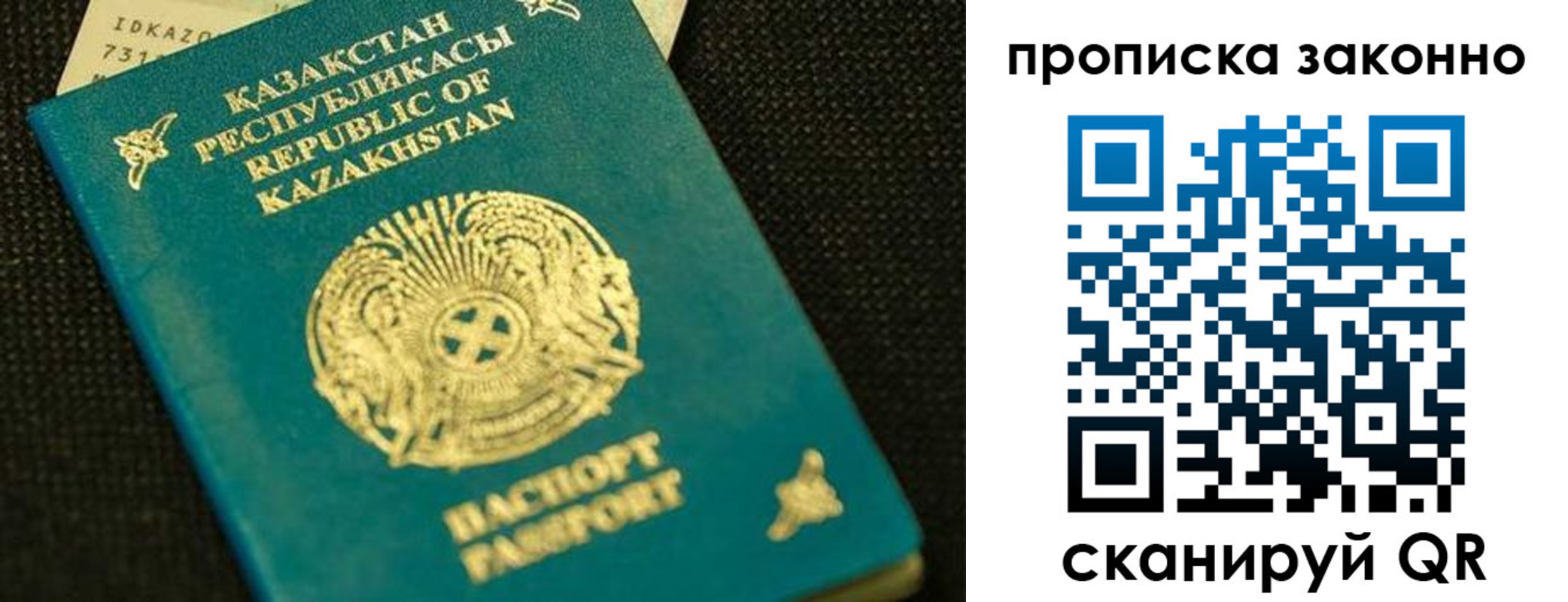 временная регистрация недорого в Ковдоре