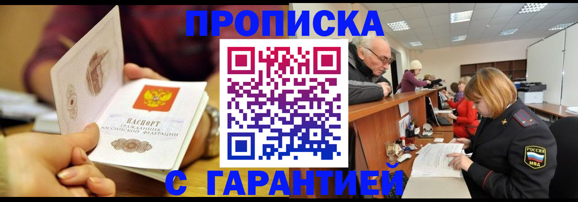 временная регистрация надежно в Ковдоре