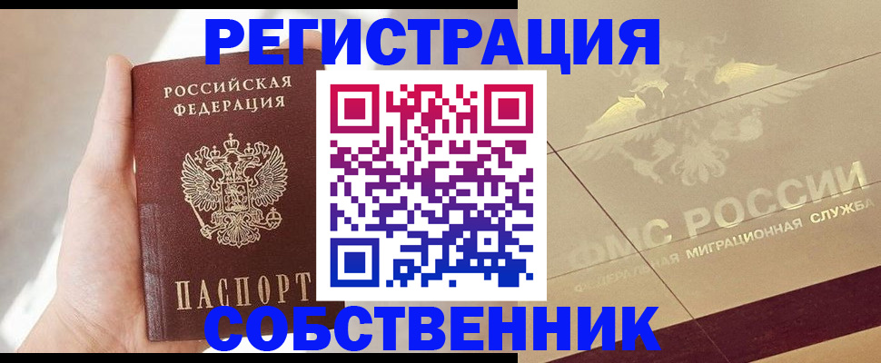 прописка регистрация в Ковдоре