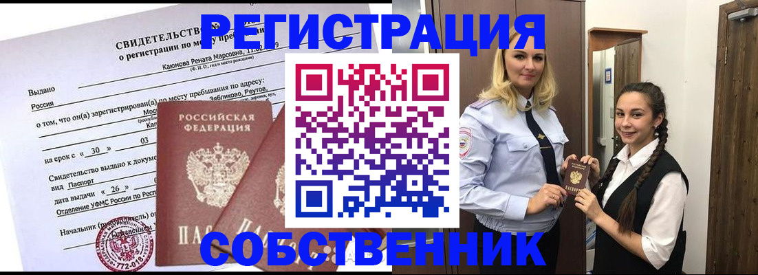 прописка иностранных граждан в Ковдоре