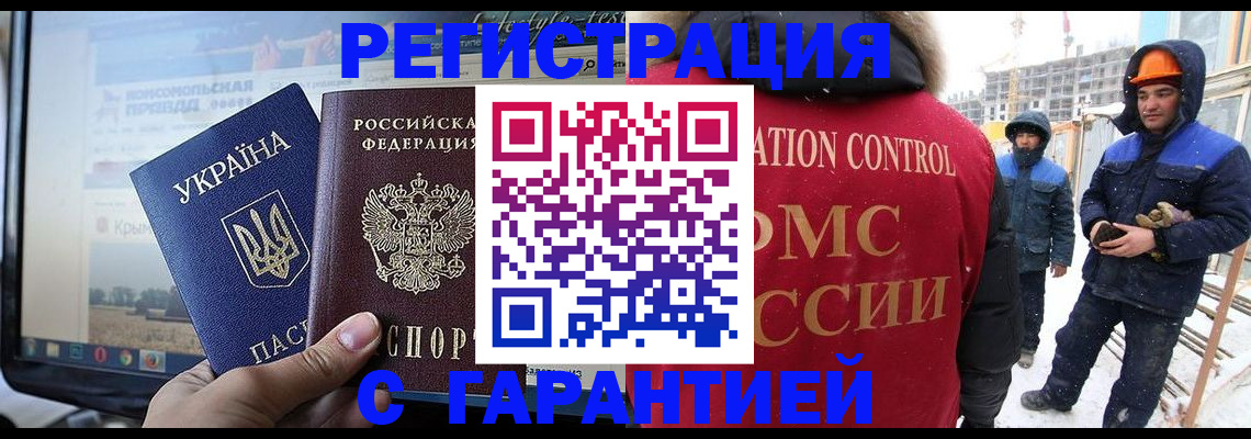 прописка от собственника в Ковдоре